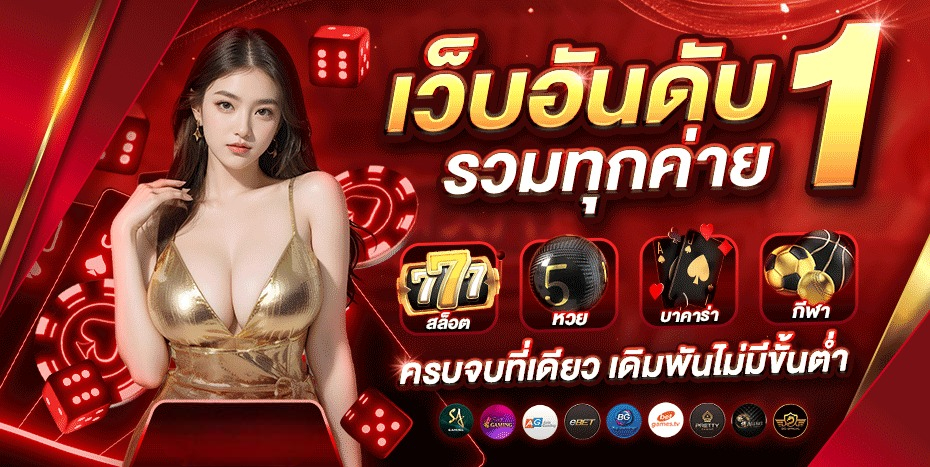 จุดเด่นของ heng9999 ที่ทำให้เว็บสล็อตได้รับความนิยม