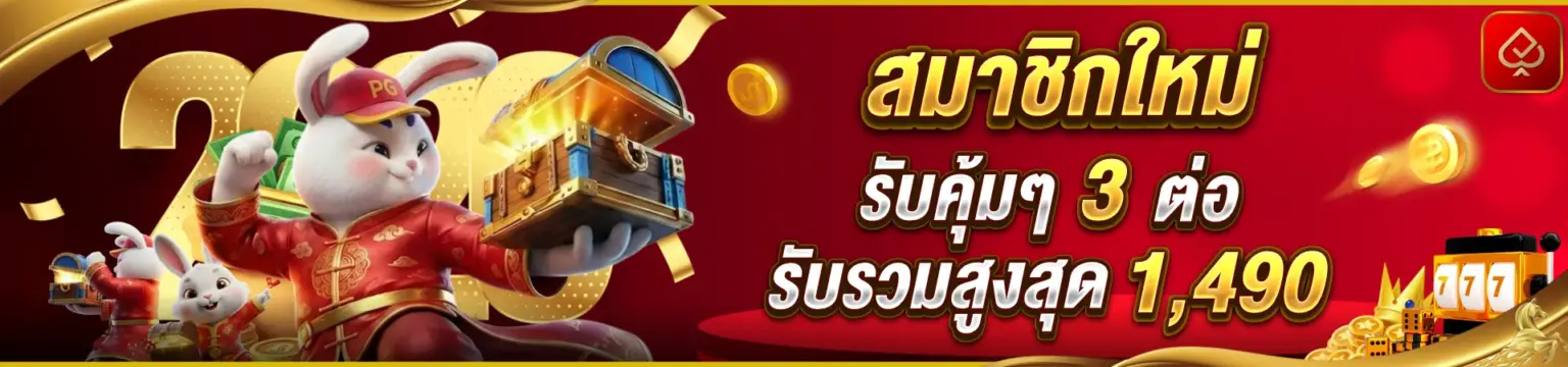 สมัครสมาชิก heng9999 ใช้งานง่าย สมัครได้สะดวกรวดเร็ว​